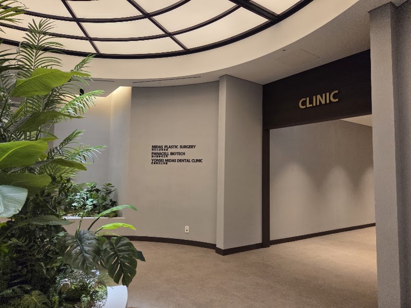 Yonsei Midas Dental Clinic — entrance and reception | Dental Clinic in Incheon, South Korea